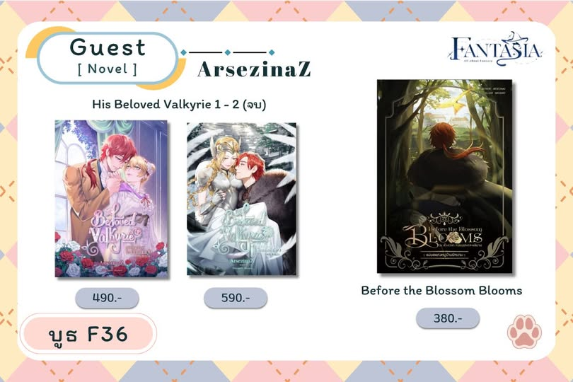 ArsezinaZ : พักร้อนก่อนปั่นเรื่องใหม่ (REST) tweet media