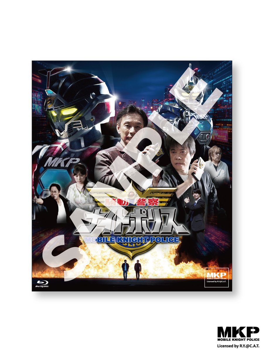 C.A.T.〝騎動警察ナイトポリス公式〟 tweet media