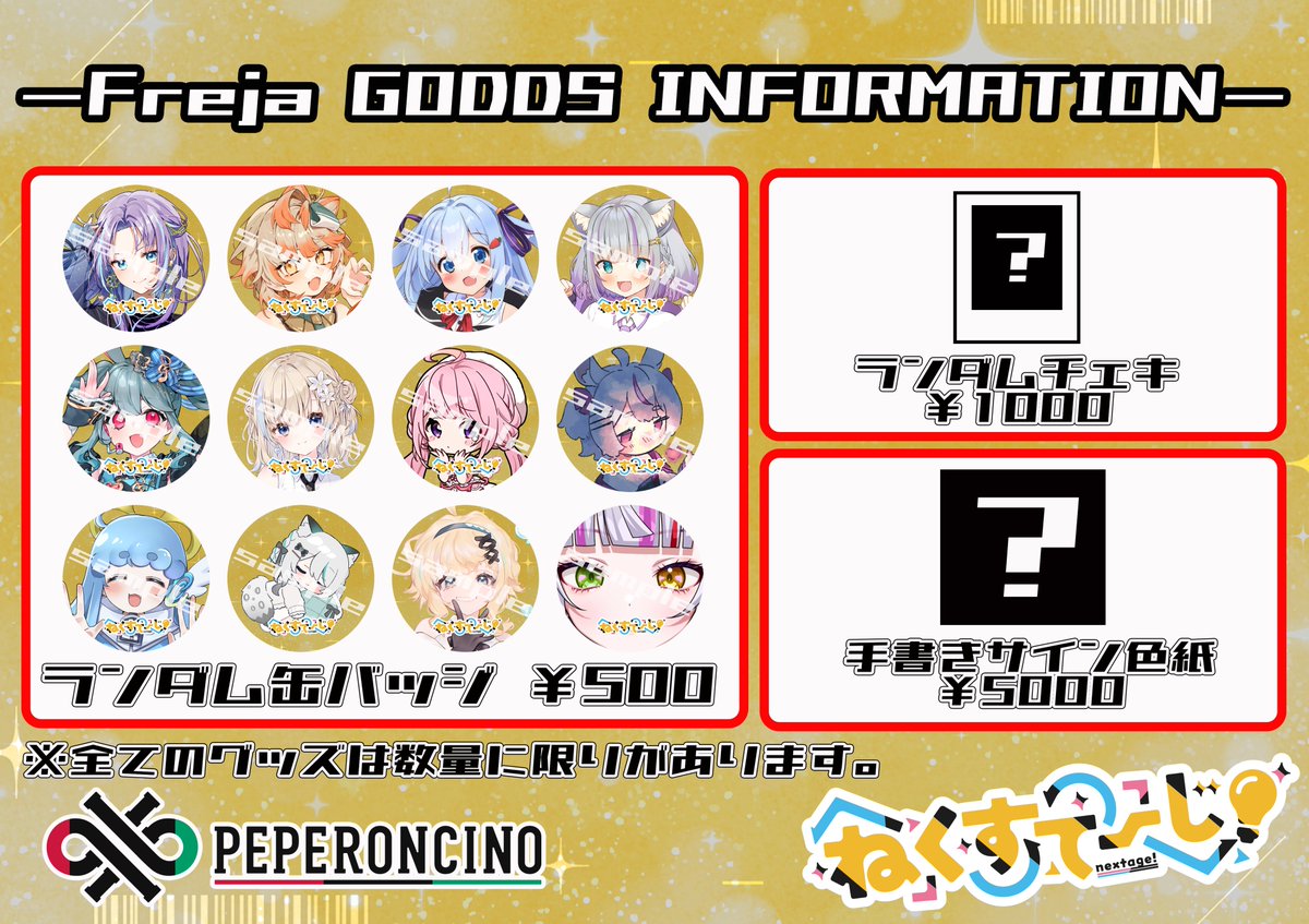 株式会社ペペロンチーノ tweet media