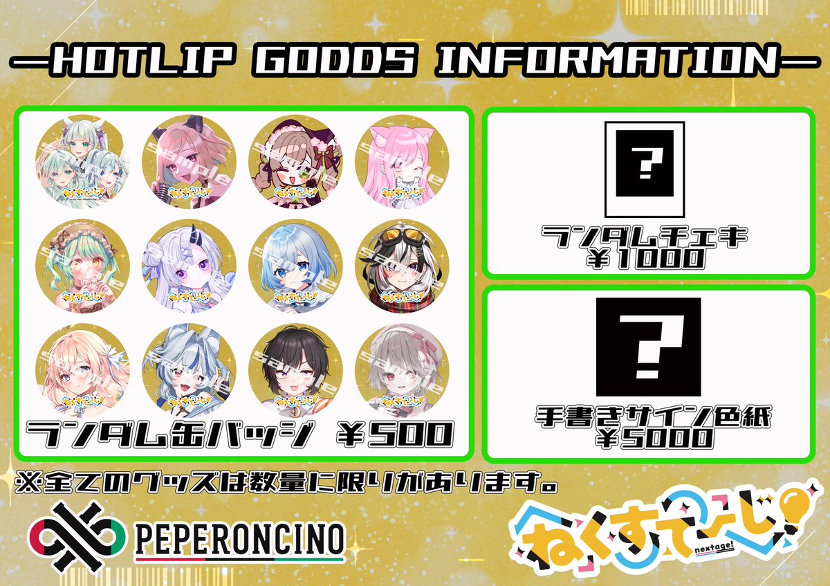 株式会社ペペロンチーノ tweet media