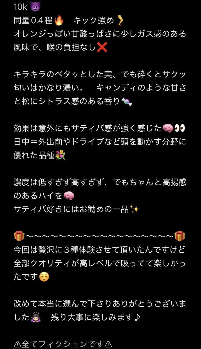GpbdqpbdqG's tweet photo. お待たせしてすみません🙇🏻‍♀️
@oku_eto 
@okuvira 
億さんからの🎁Reviewになります📝

ほんとにどれも一級品レベルで匂いも味も良く、吸ってて楽しかったです♪♪
耐性や品質に悩んでる方は是非億さんへ！
100%満足いきます👍

改めて本当にありがとうございました🙂‍↕️
残り大事に楽しみます！ https://t.co/XjdqyRAU4t
