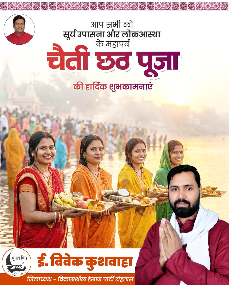 Er Vivek Kushwaha tweet media