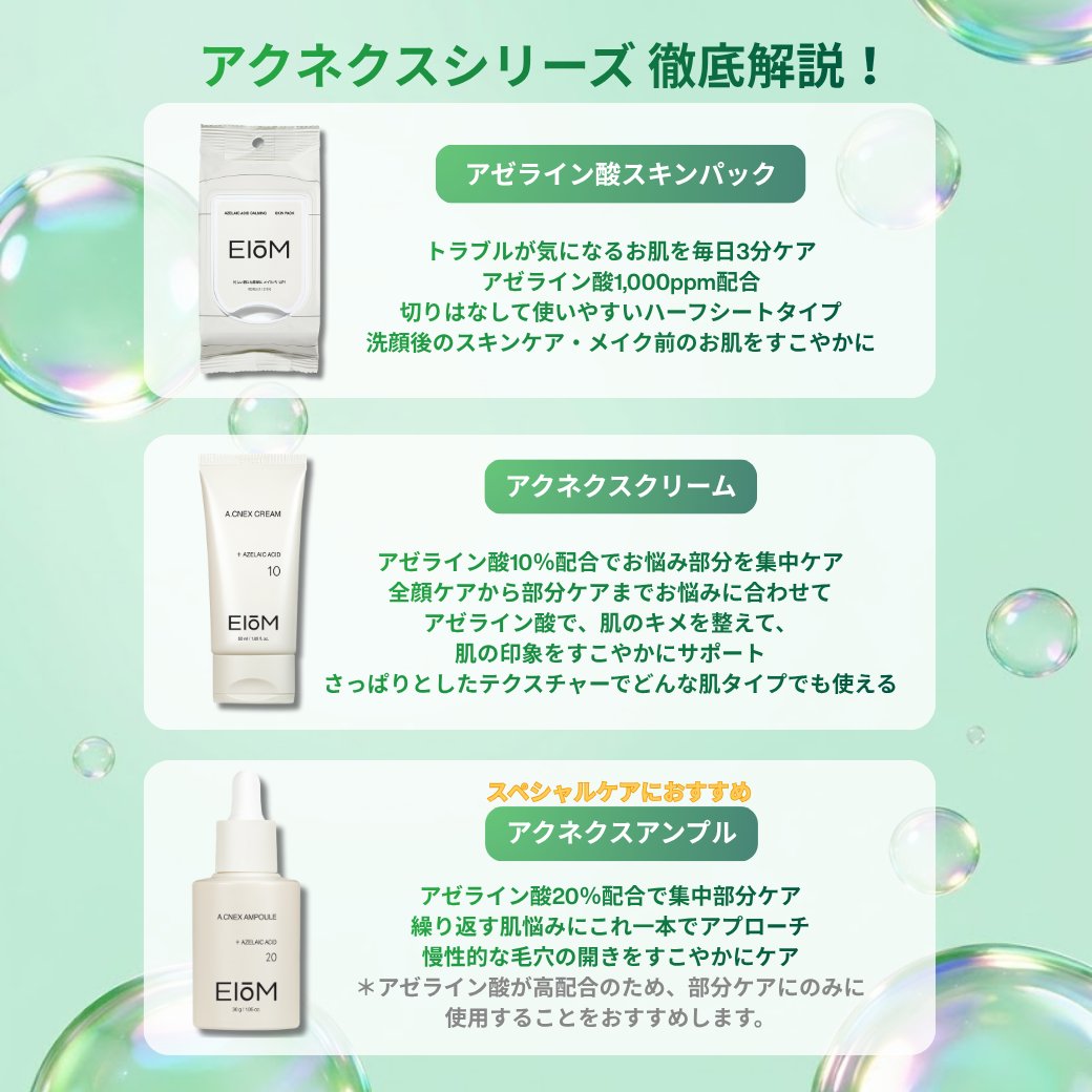 EIOM(イオム)日本公式 tweet media