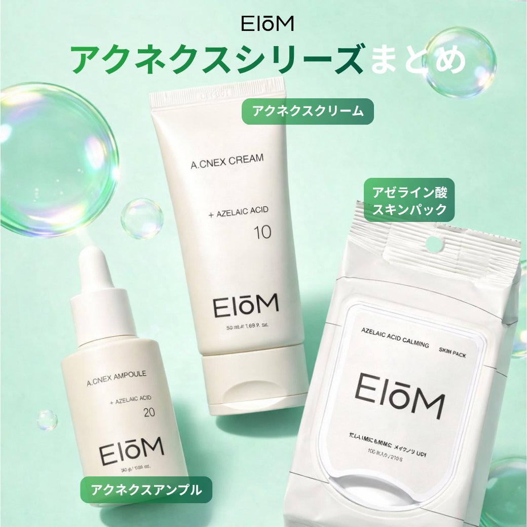 EIOM(イオム)日本公式 tweet media