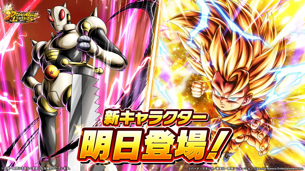◤￣￣￣￣￣￣￣￣￣￣◥ 新キャラクター 明日登場🔥 ◣______◢ 新