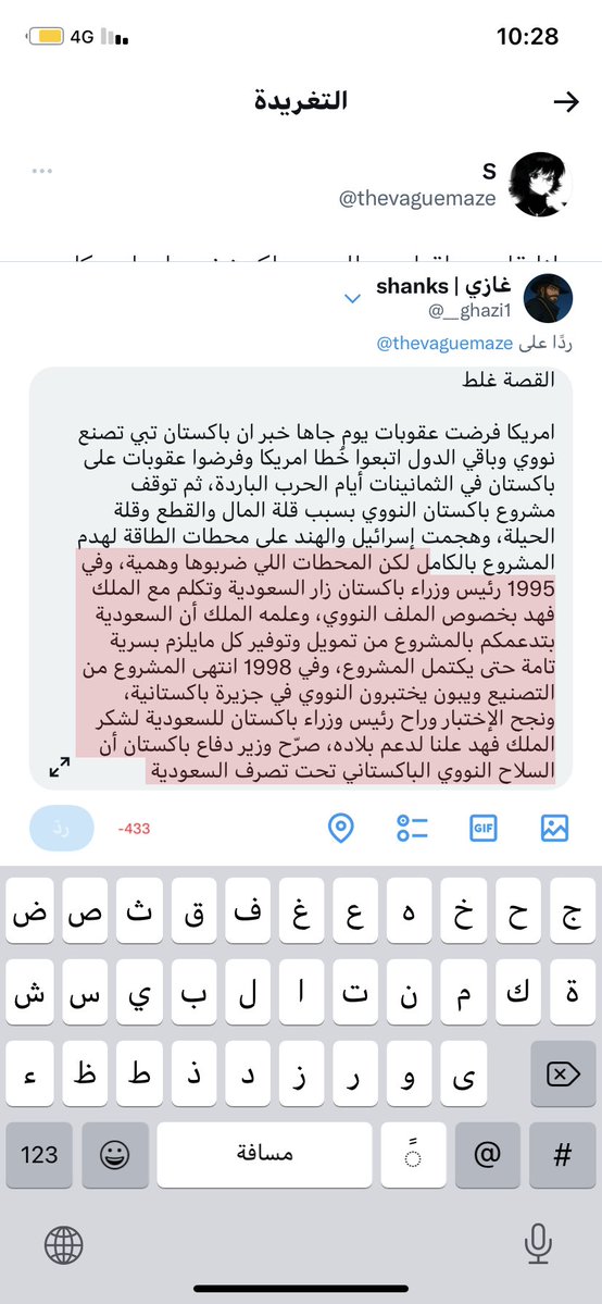 shanks | غازي tweet media