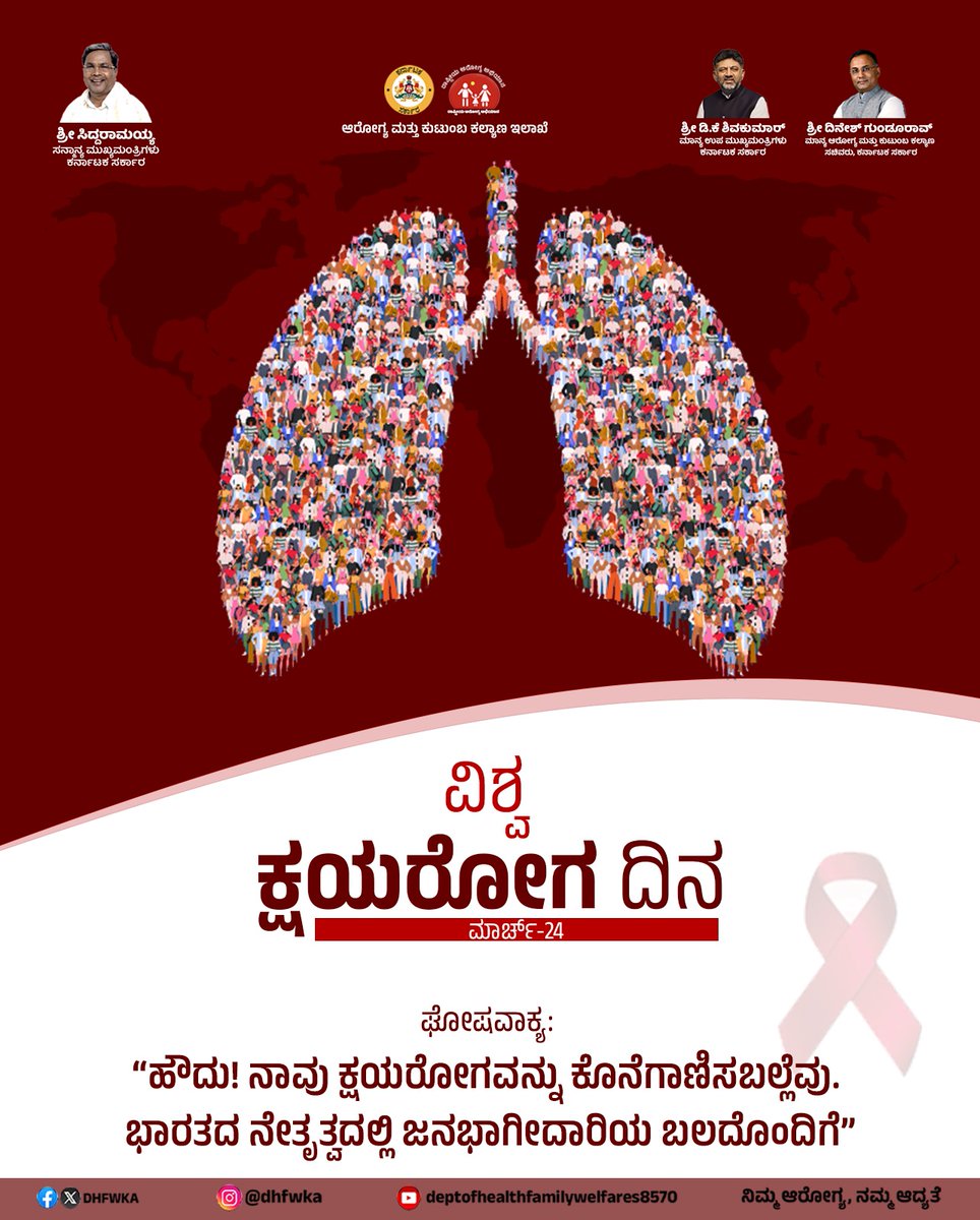 Karnataka Health Department tweet media