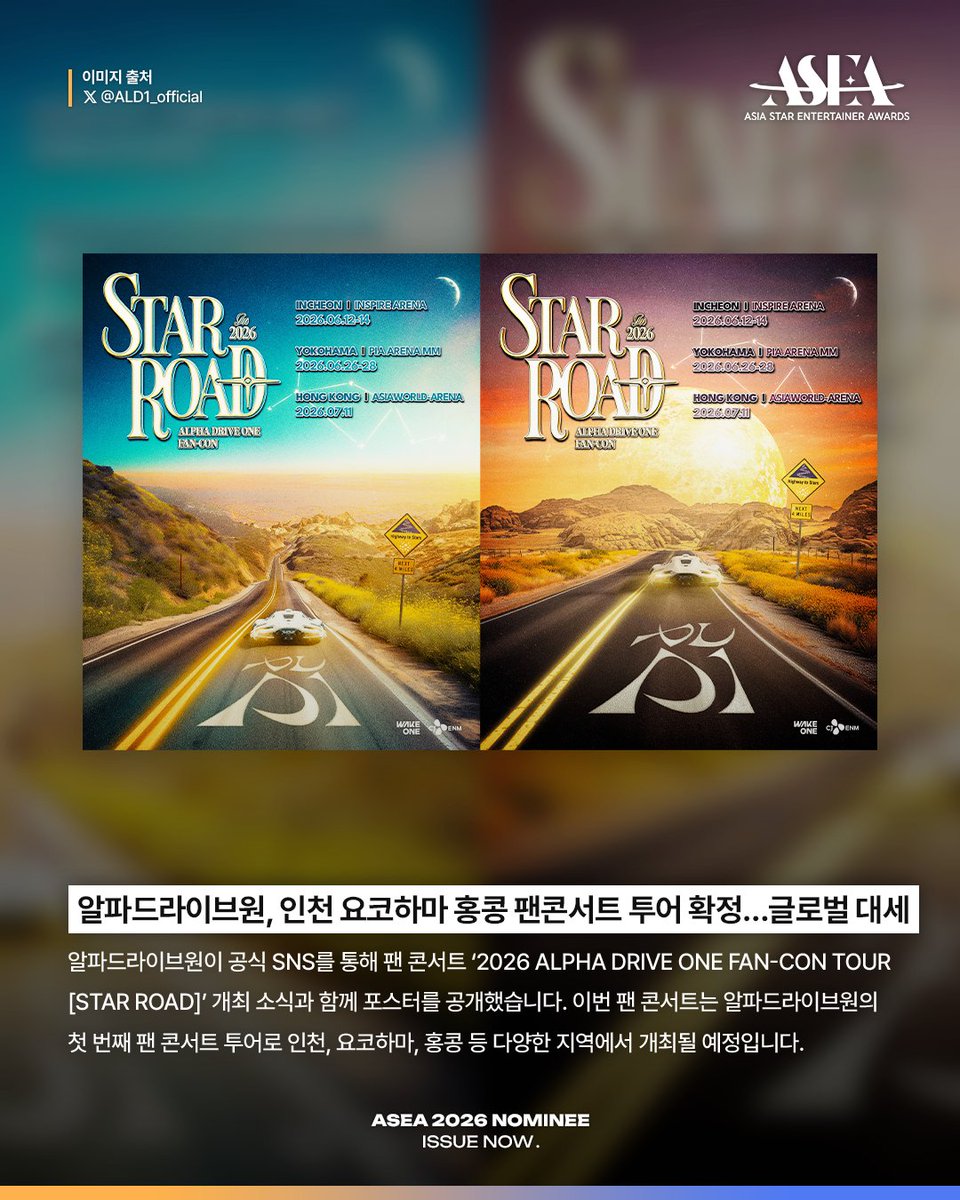 ASEA official 【MAIN】 tweet media