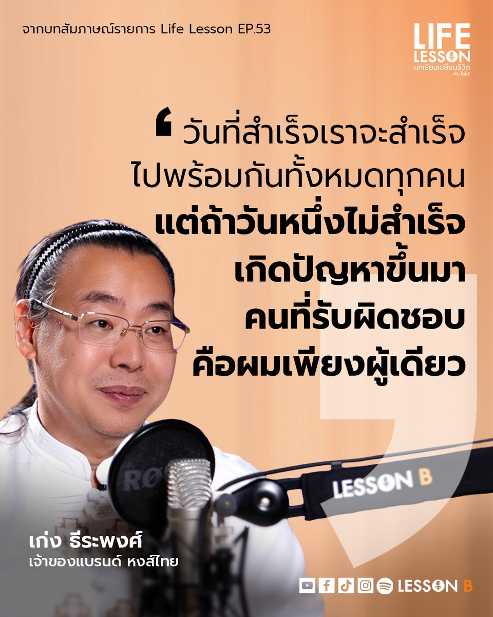 Lesson B tweet media