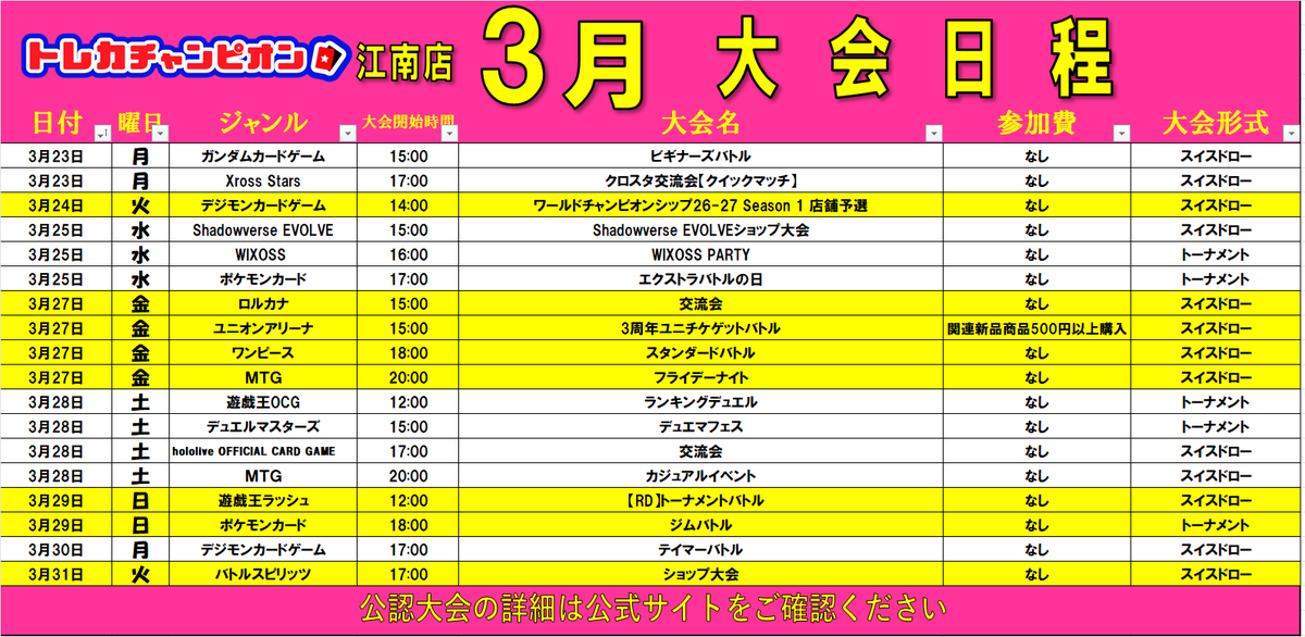 トレカチャンピオン江南店＠PayPay、メルペイ、クレジットカード（一部を除く）使えます！！ tweet media