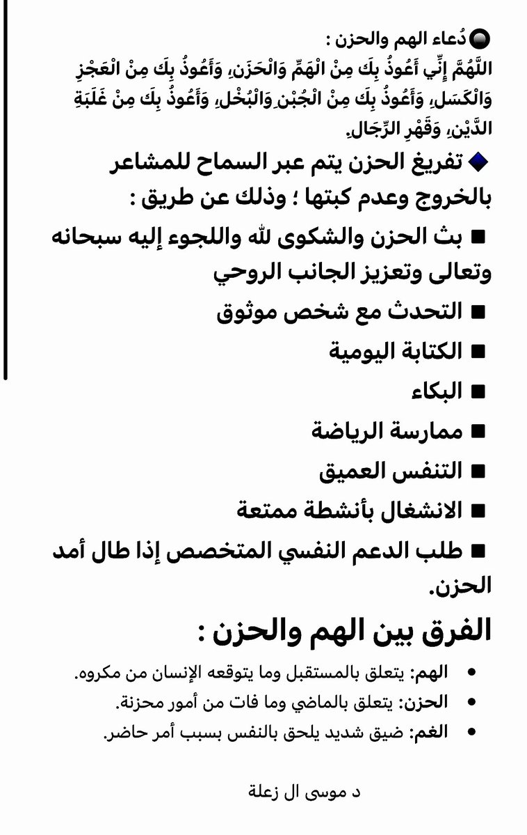 جـــواهرُ العلوم والحِكم tweet media