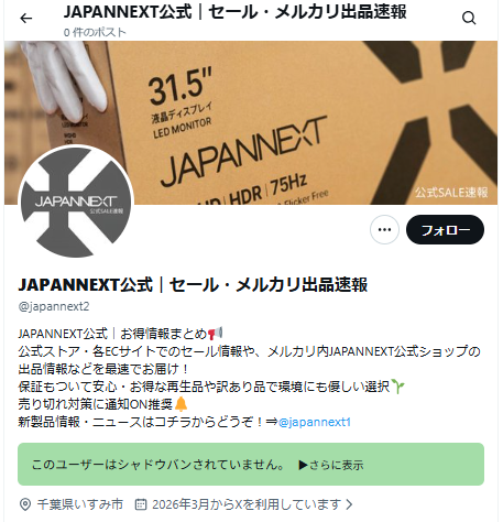 株式会社 JAPANNEXT tweet media