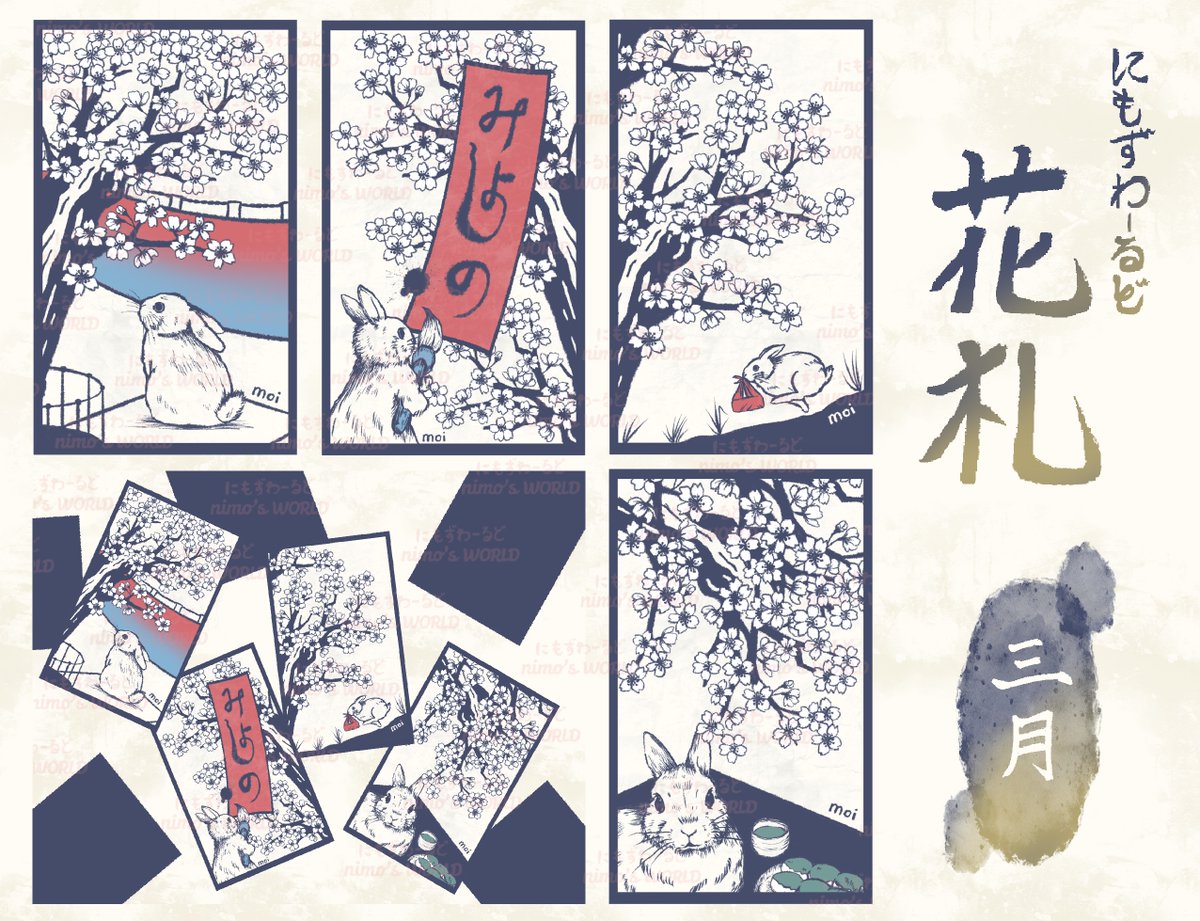 nimo's WORLD 3/19新作投下しました tweet media