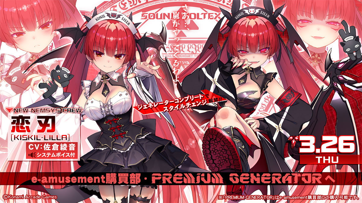 SOUND VOLTEX STAFF tweet media