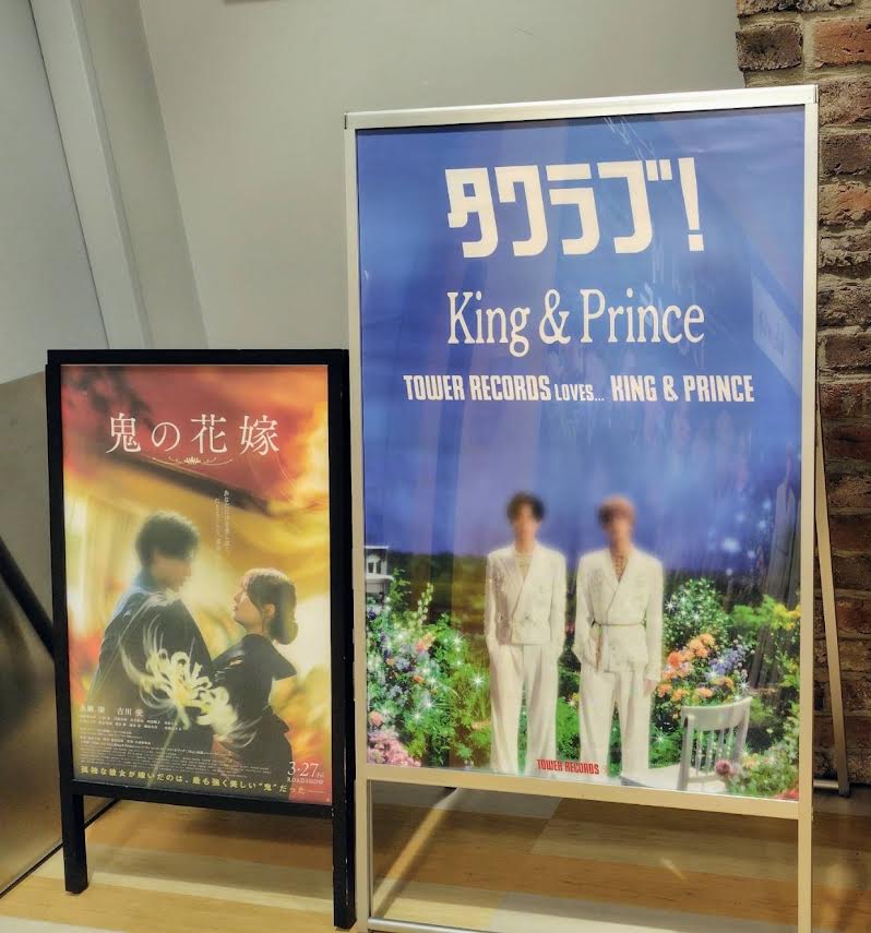 King & Prince👑②】 💐NU1Fサイネージにて告知映像放映 💐タワラブ