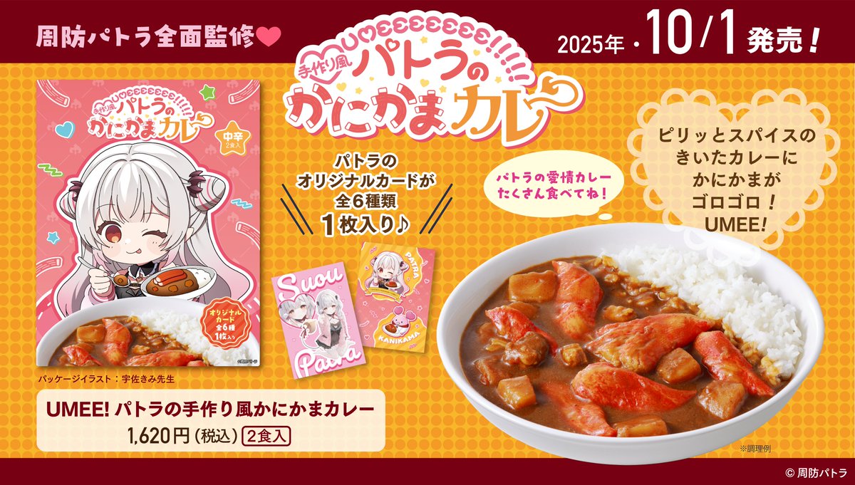 周防パトラ🦀❤️ tweet media