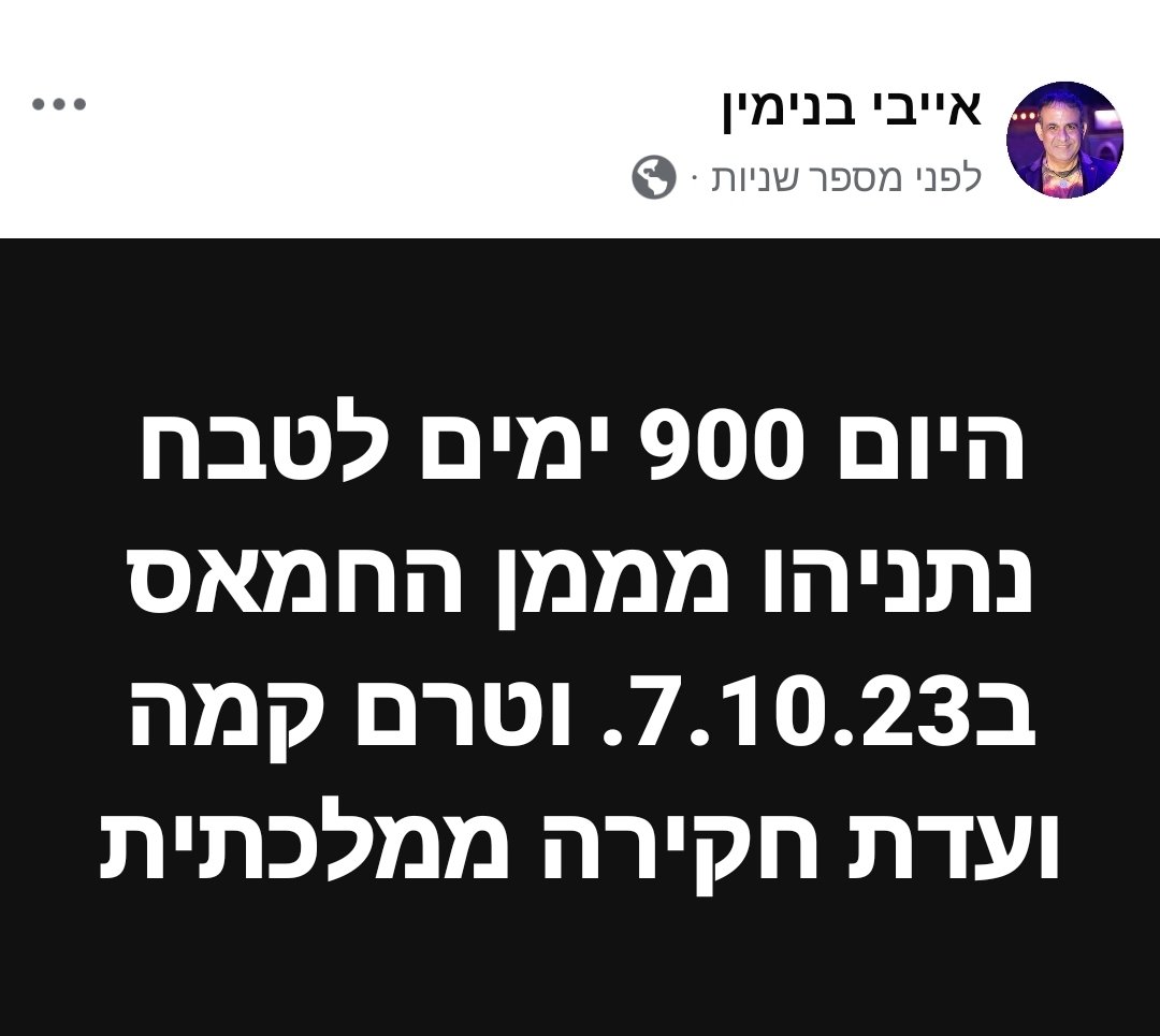 אייבי בנימין tweet media