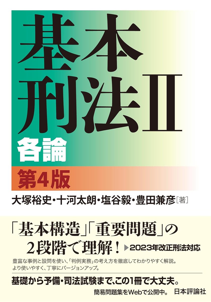 日本評論社 tweet media