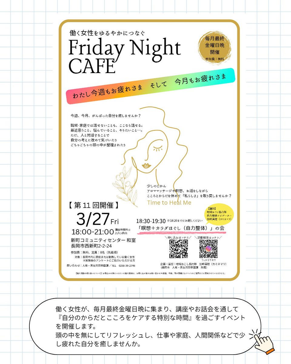 ながおか市民協働センター（公式） tweet media