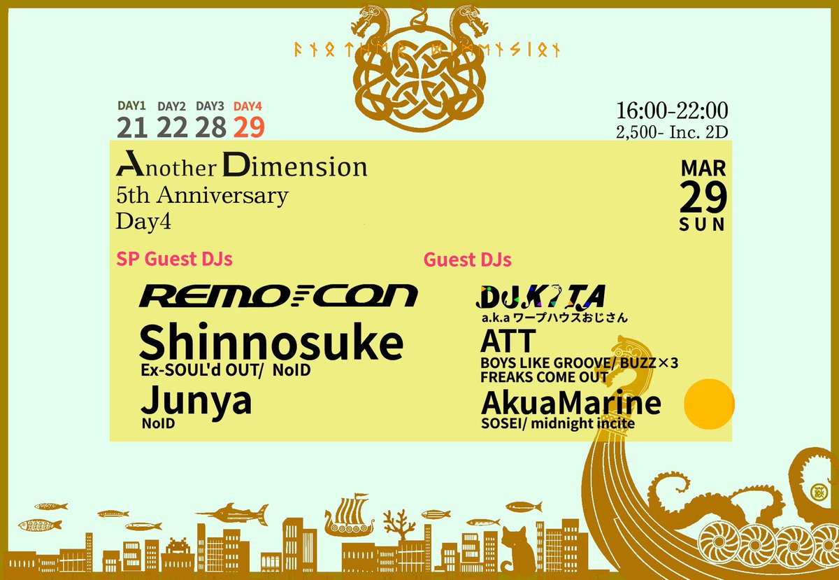 REMO-CON tweet media