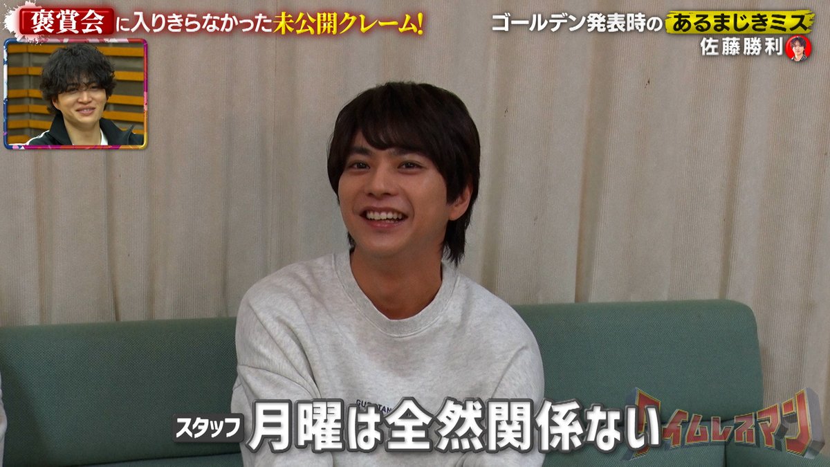 【公式】タイムレスマン tweet media