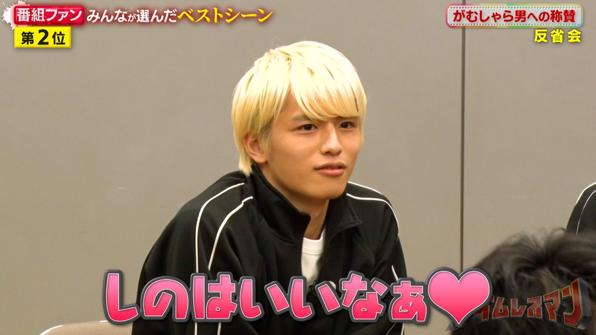 【公式】タイムレスマン tweet media