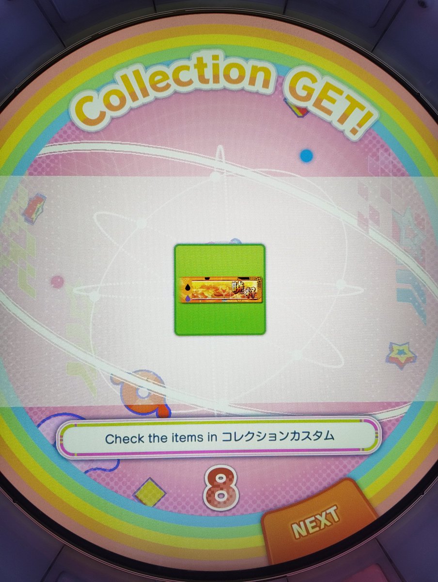 autumnauster's tweet photo. got my first version completion plate, orange+ (暁) sss!! :3 https://t.co/1y1sYyie2W