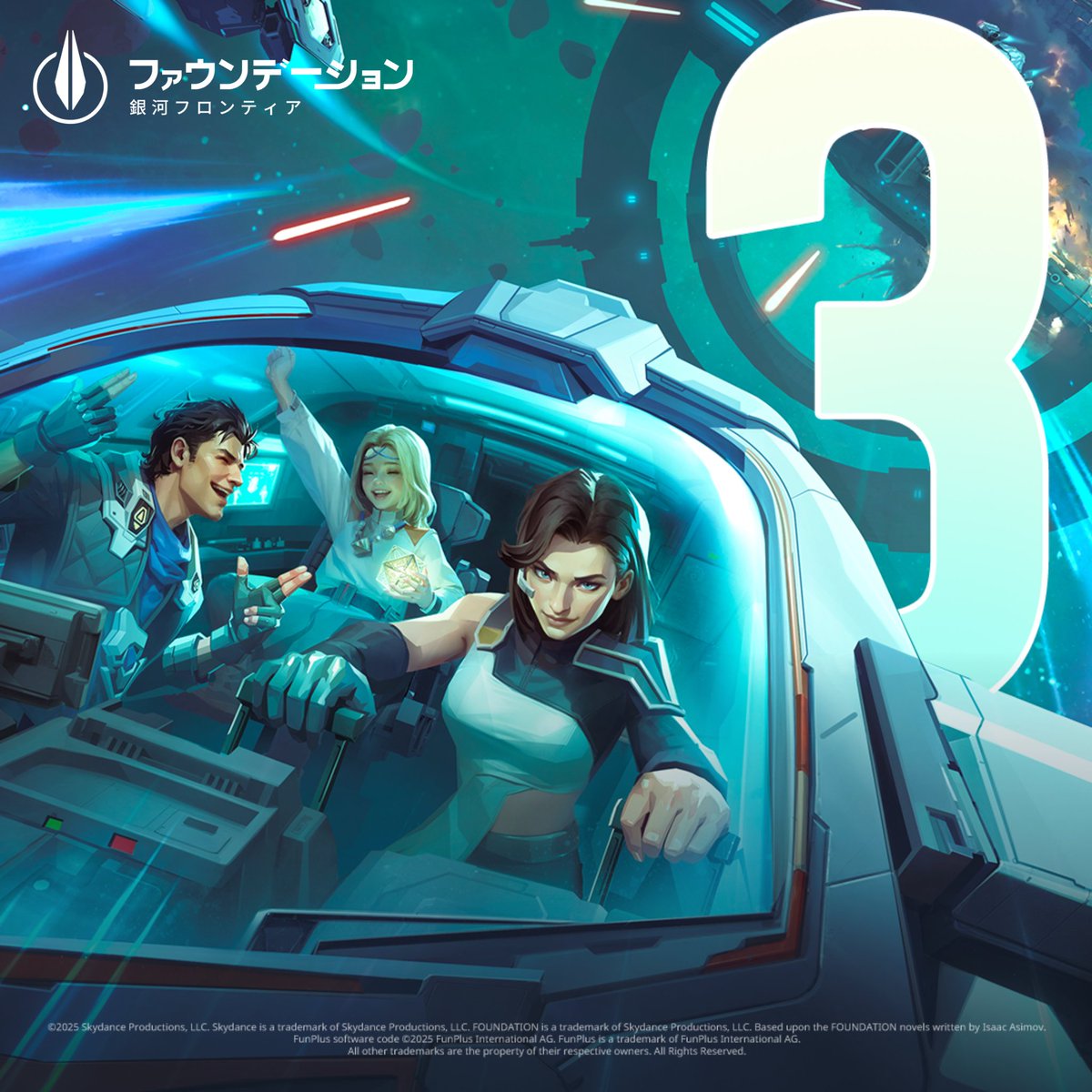 ファウンデーション：銀河フロンティア tweet media