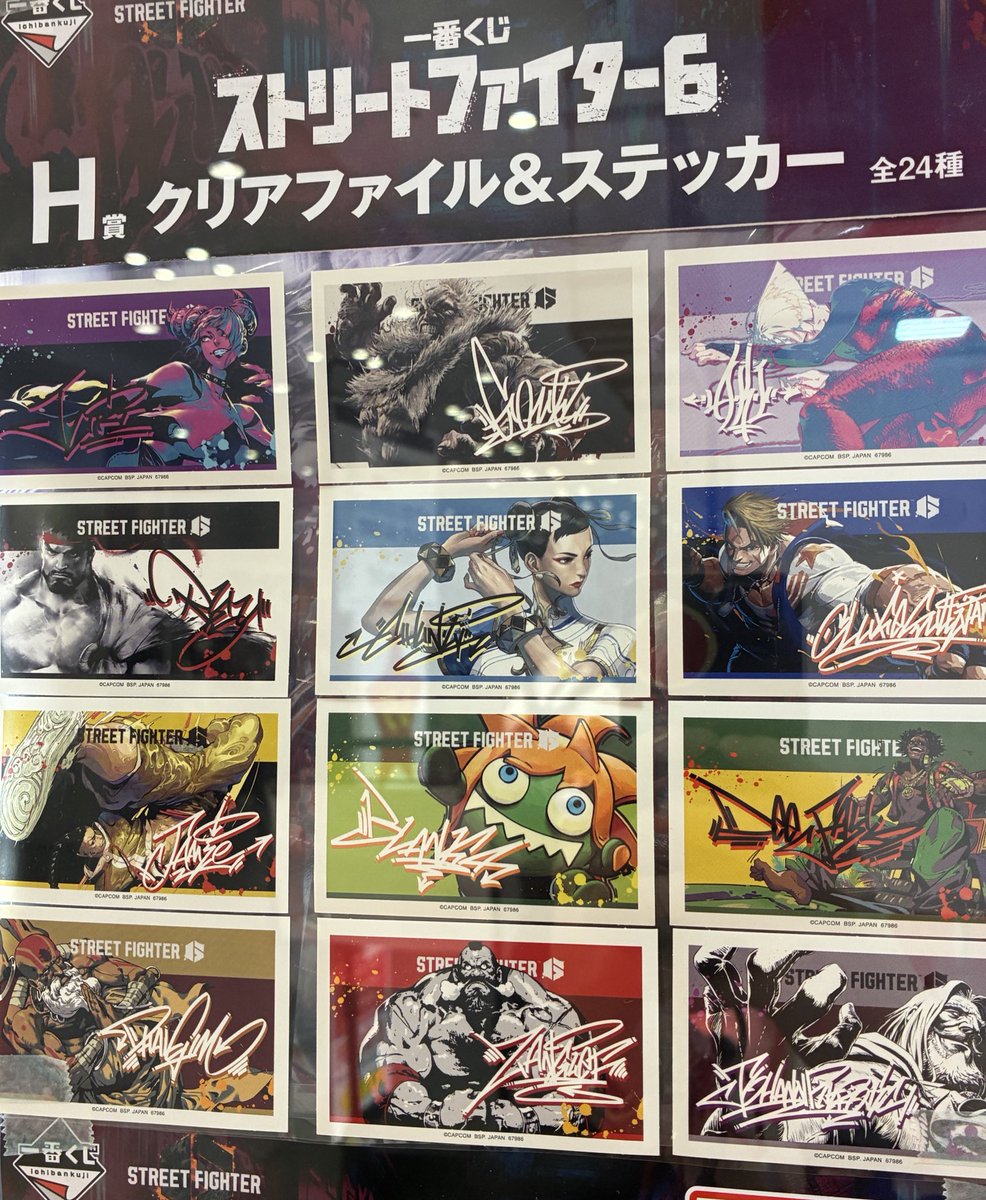 一番くじ公式ショップ tweet media