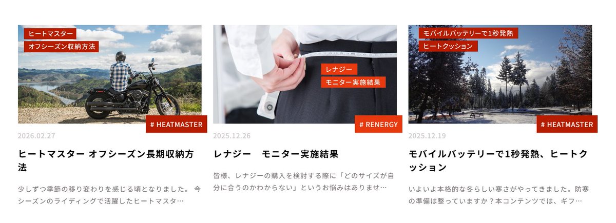 【LIDEF】フリーズテック/ヒートマスター/レナジー tweet media