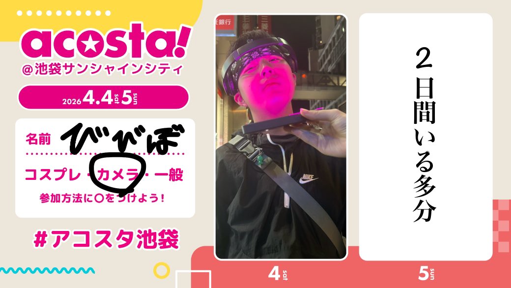 びびっとぼーい tweet media