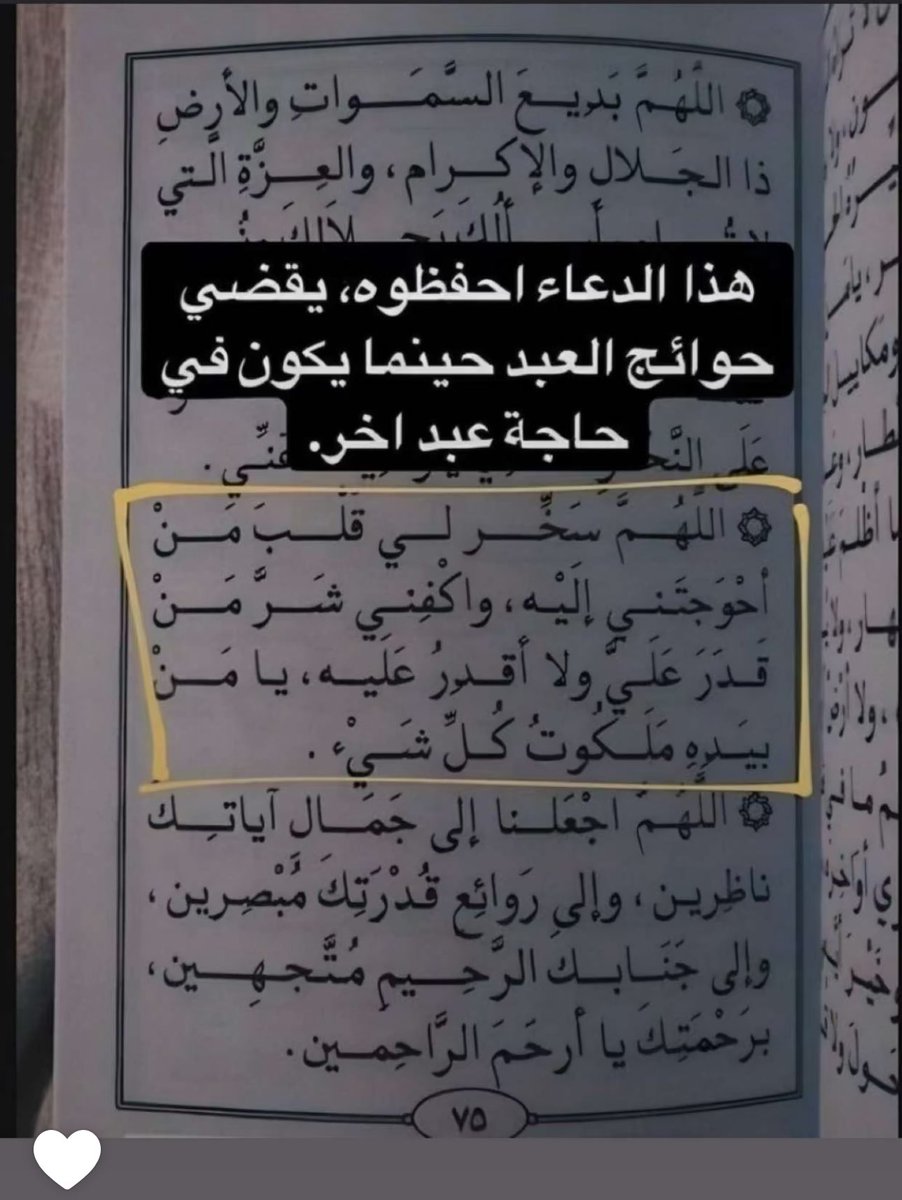 #اكثرو_من_الدعاء
