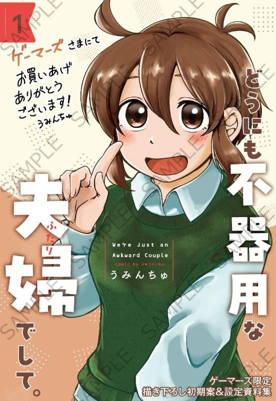 ゲーマーズ@書籍情報 tweet media