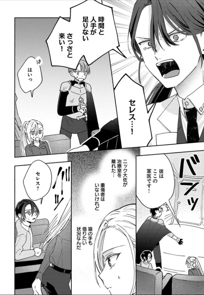 FLOS COMIC tweet media