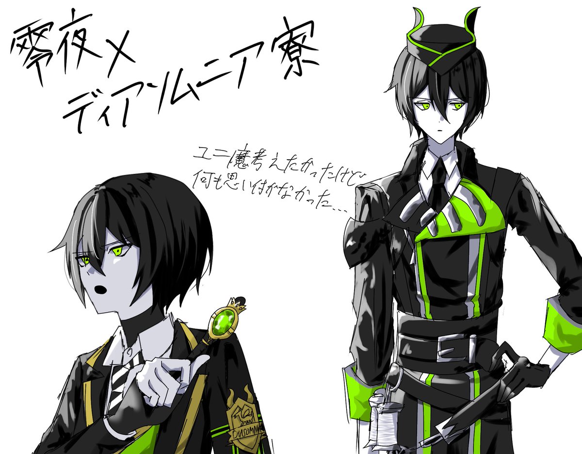 ※クロスオーバー