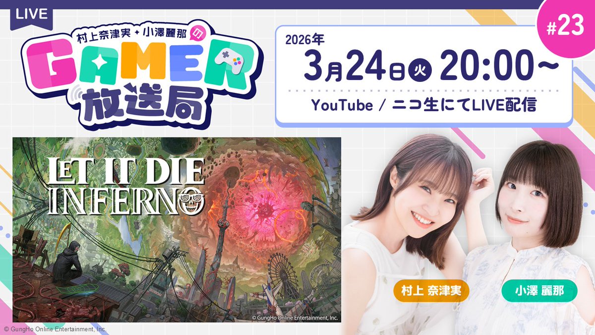 Gamerチャンネル公式 tweet media