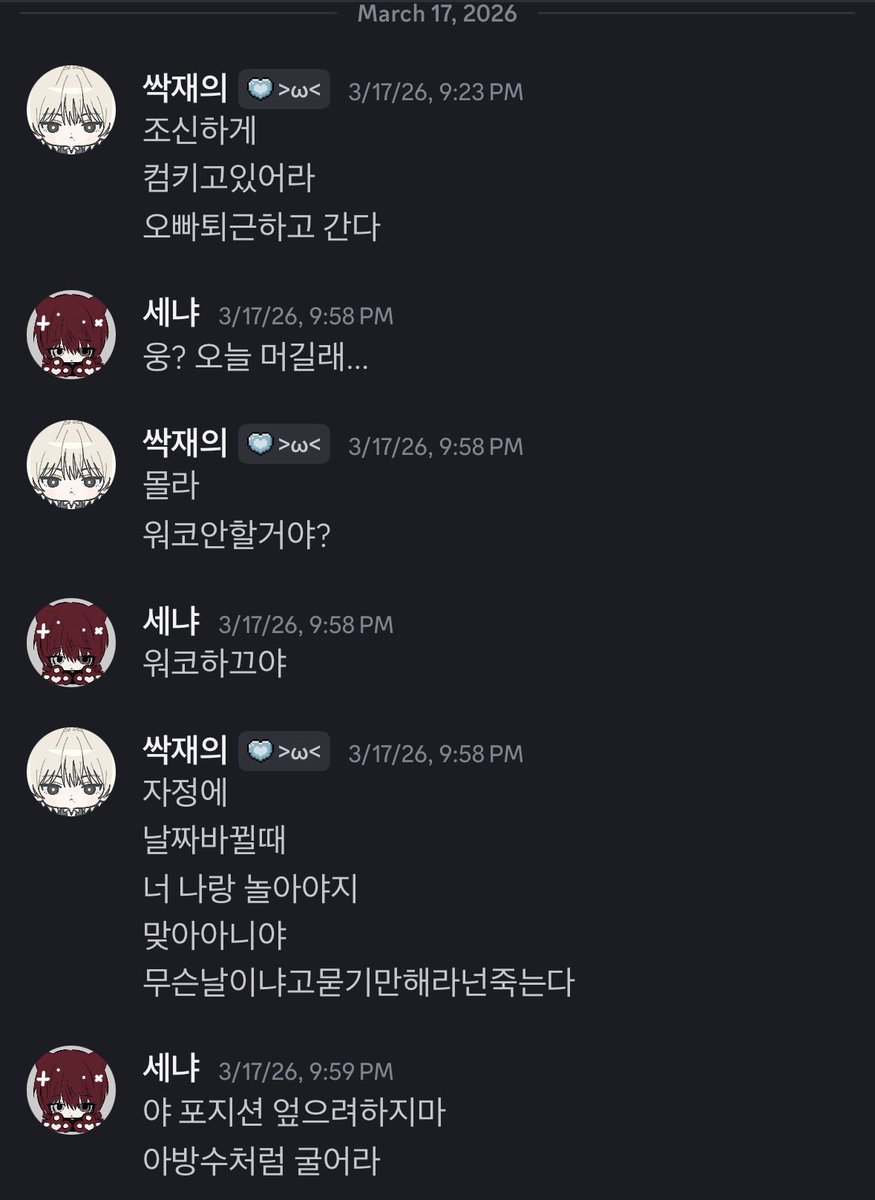 재떤아이 tweet media