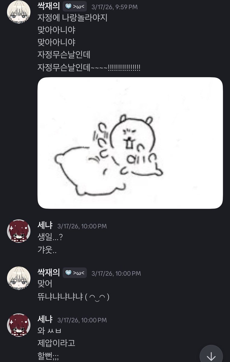 재떤아이 tweet media