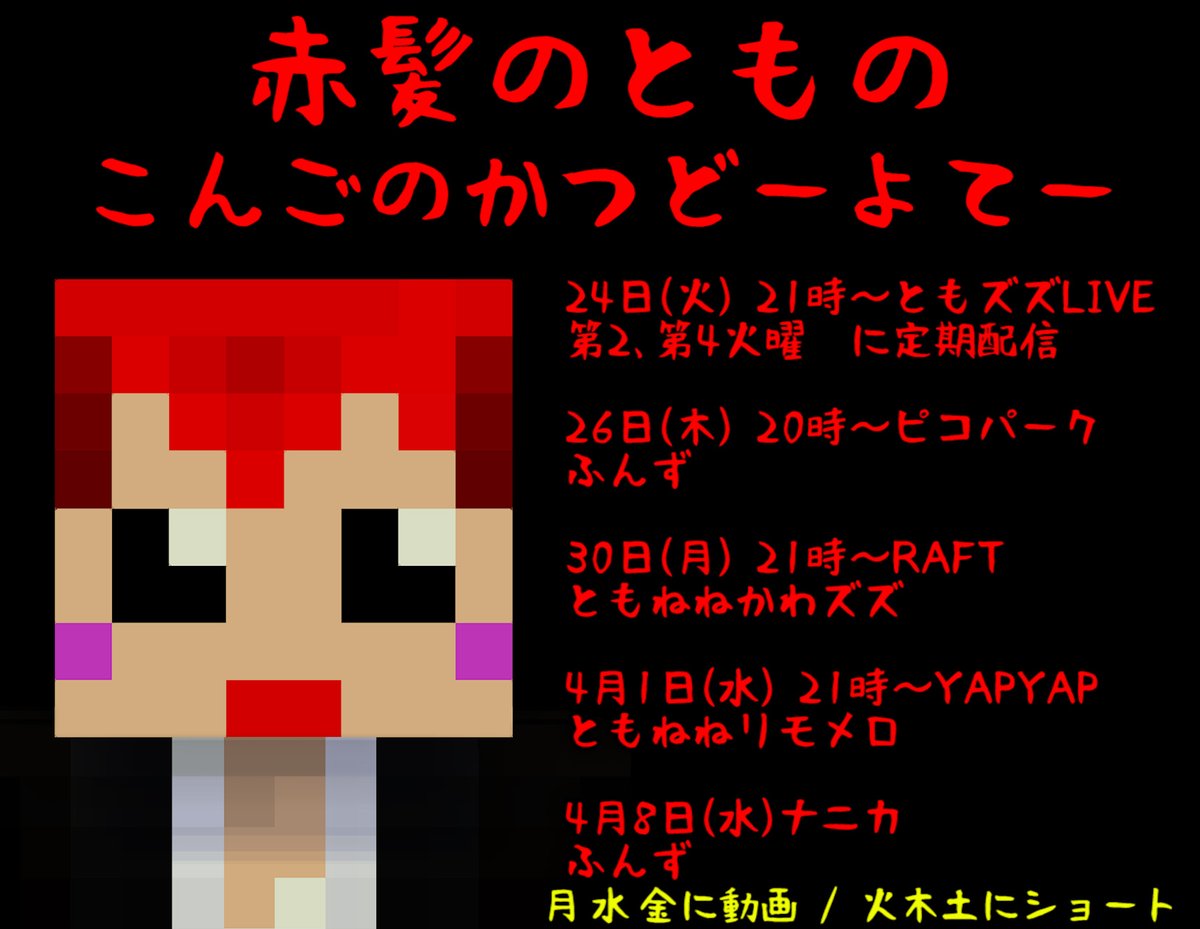 【お知らせ】今後のよてーでつ