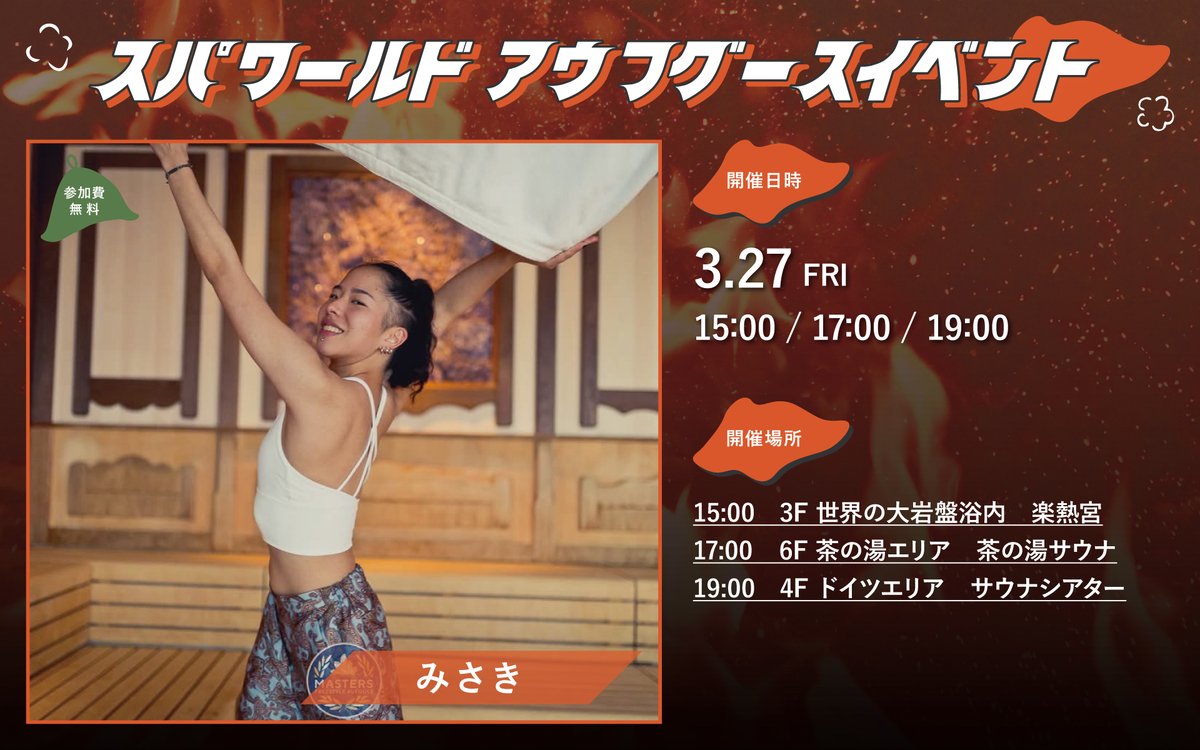 SPAWORLD HOTEL&RESORT公式 くまプー🐻❄️ tweet media