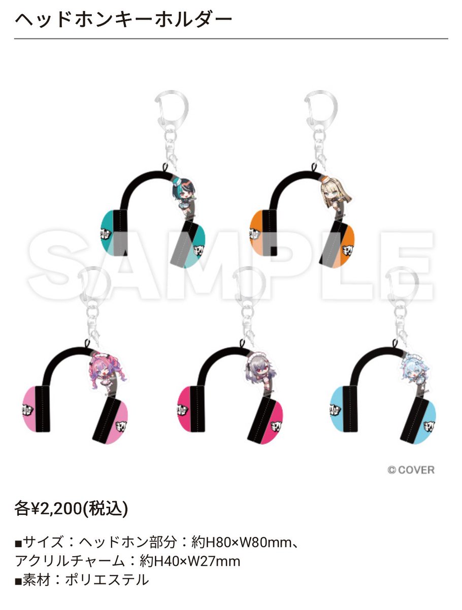 FLOW GLOW タワレコカフェ ヘッドホンキーホルダー 3点セット ちはのヘッドホンキーホルダーも無事反映されました。 現在全ての