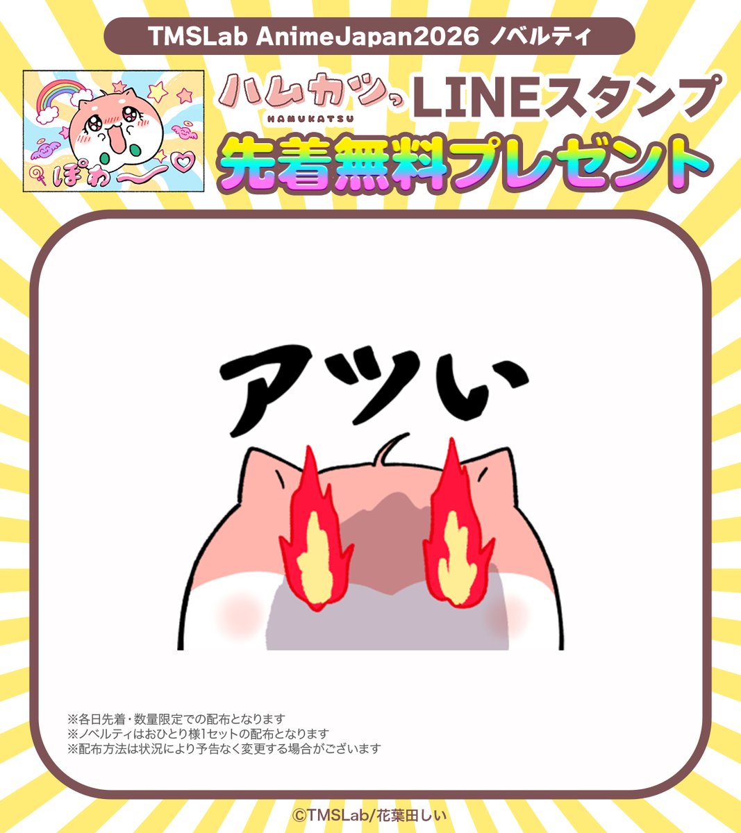 TMSLab(トムスラボ) tweet media