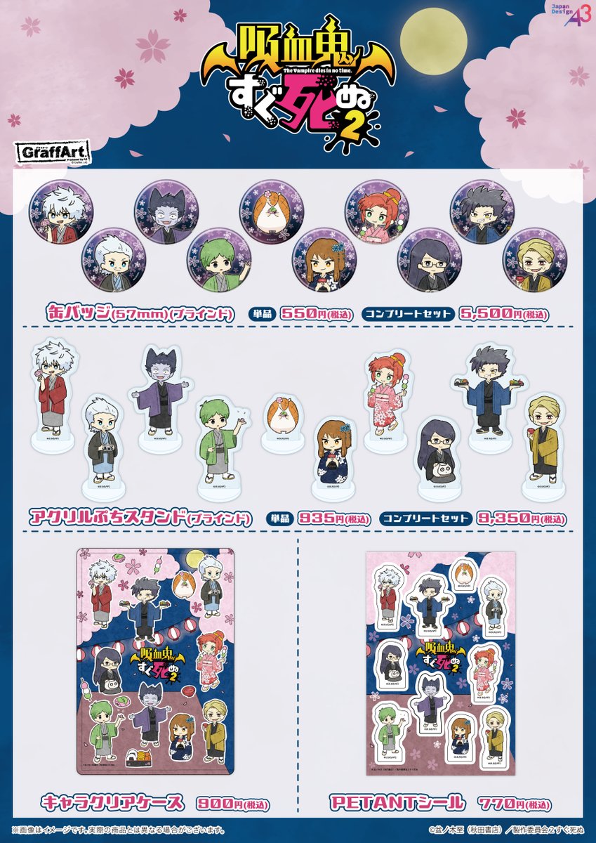 eeo Store online (イーオストアオンライン) tweet media