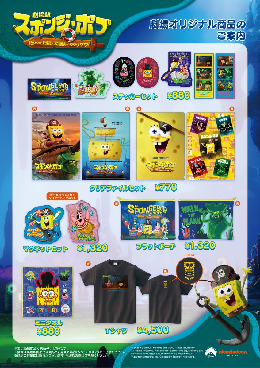 現代オンラインショップ@映画商品通販 tweet media