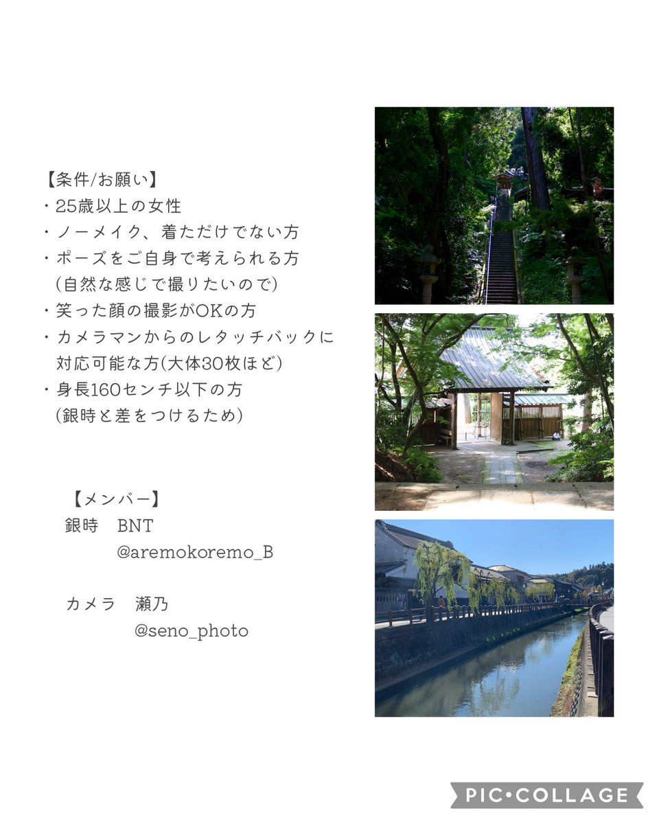 📸瀬乃 銀魂とエヴァとコードギアスが撮りたい tweet media