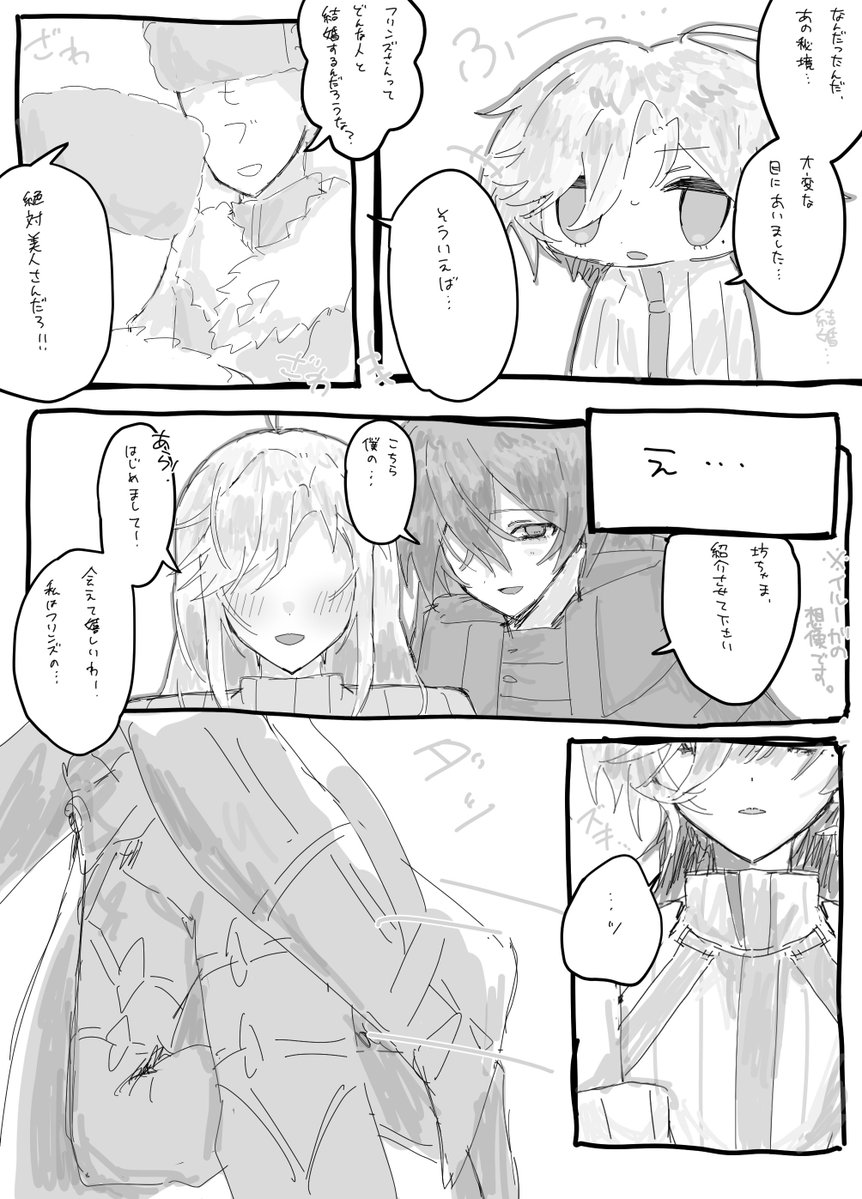 メイ🌸 tweet media