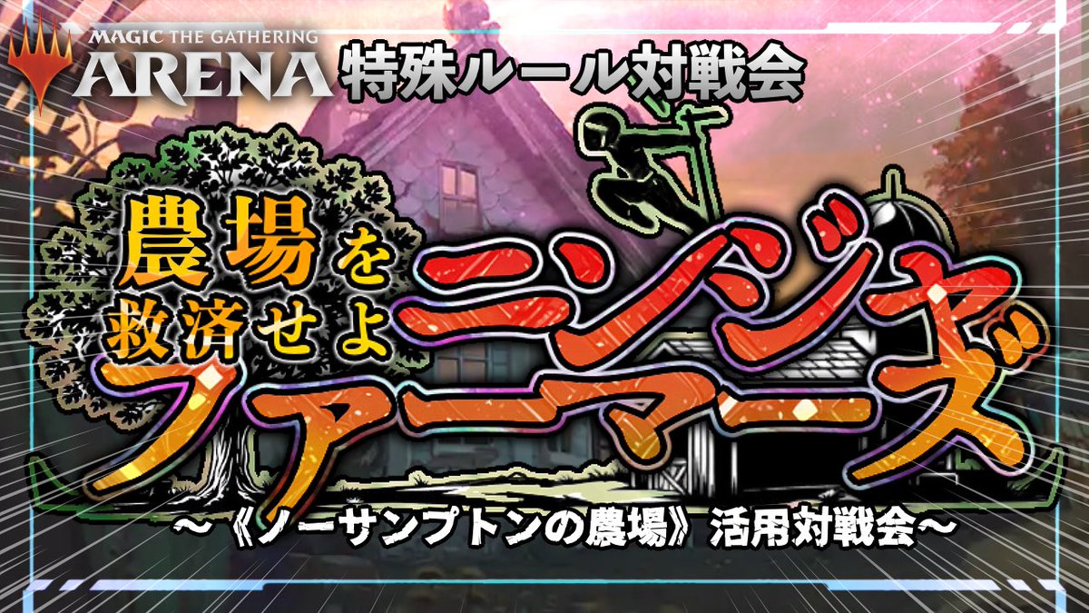 【案山鹿子/かかしかし】🦌🍰【サイ・コンジャリング】🎭🎲MTG&ボドゲ制作!! tweet media
