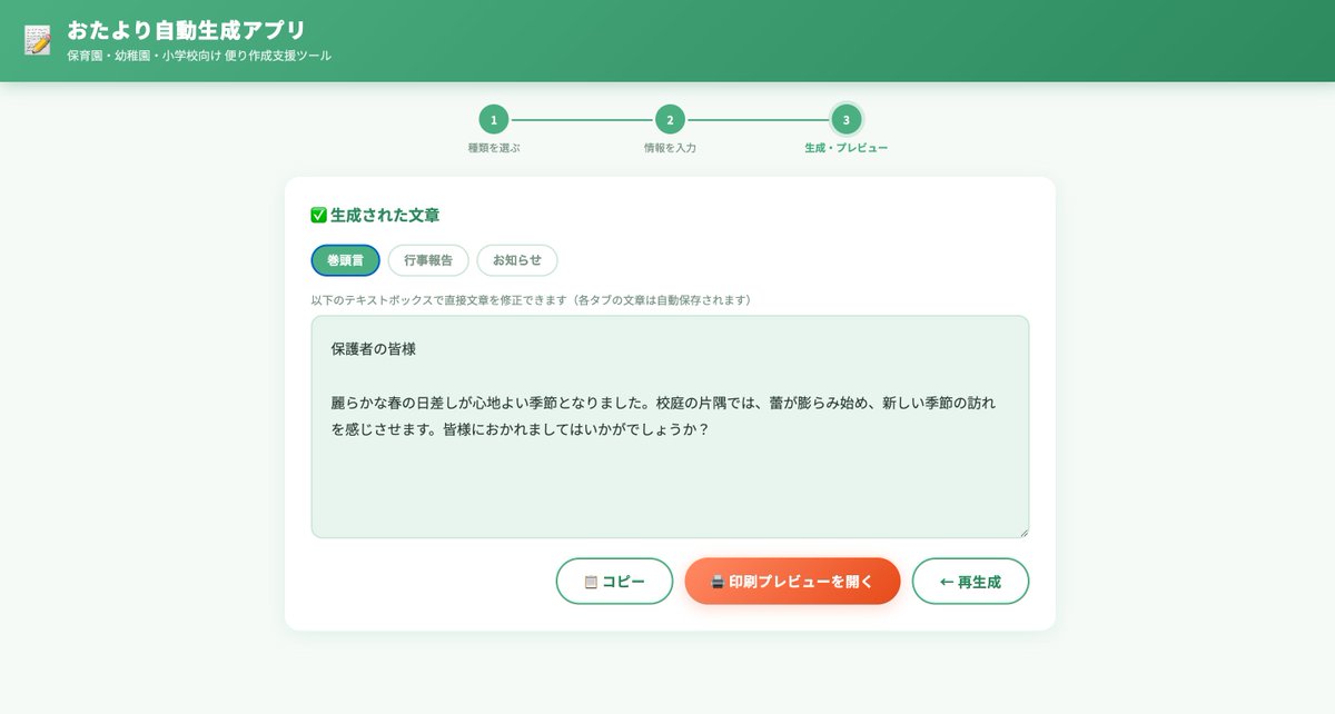 酒井和也 救急医×CEO×社会福祉法人理事　@Reinvent health tweet media