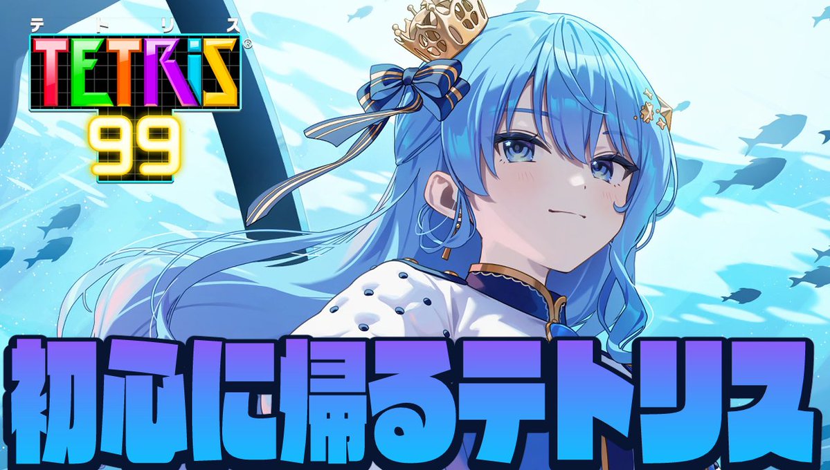 星街すいせい☄️Studio STELLAR tweet media