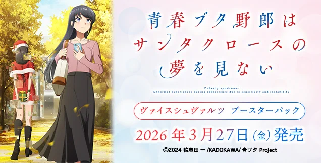 ヴァイスシュヴァルツ公式 on X: 